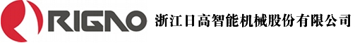 包装机械企业 日高